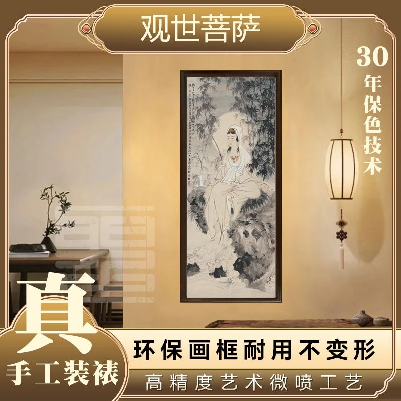 官刻《水月观音》120*60国画艺术微喷实木框画背景墙玄关装饰画