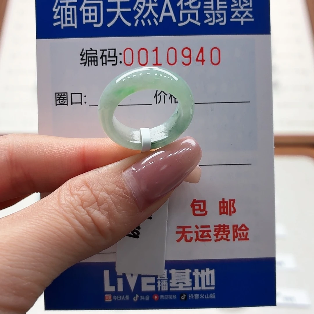 未镶嵌戒指翡翠天然缅甸A货翡翠圈口10 福利