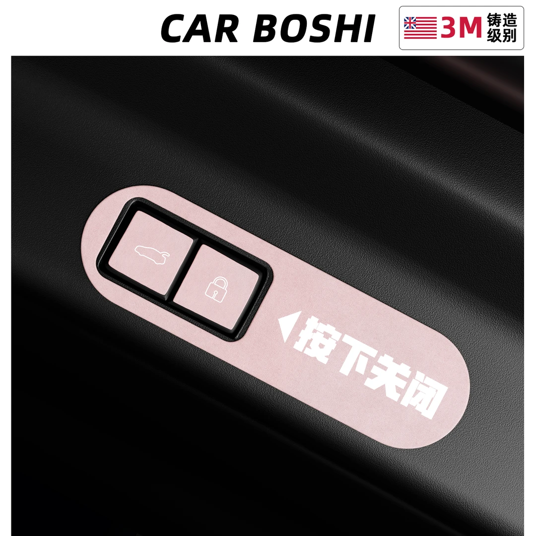 汽博士适用理想L6L7L8L9车后备箱按键警示贴电动尾门提示改装配件