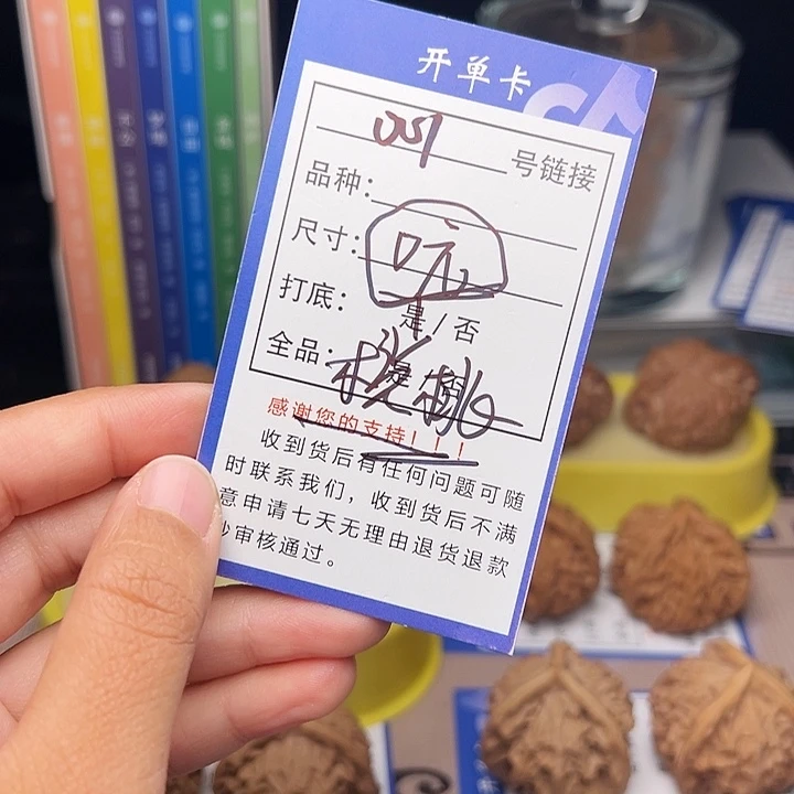 张****核桃文玩手捻核桃001