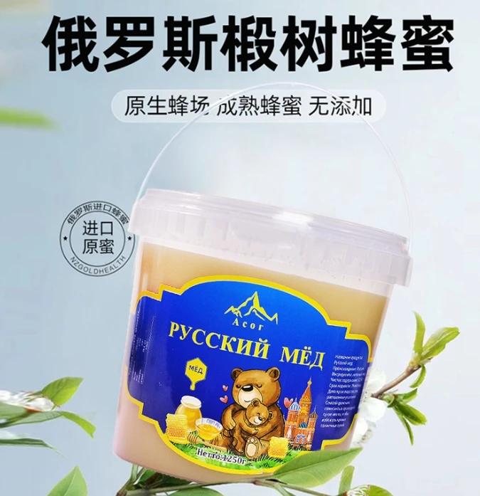 俄罗斯进口蓝标椴树蜜蜂蜜1250克/桶