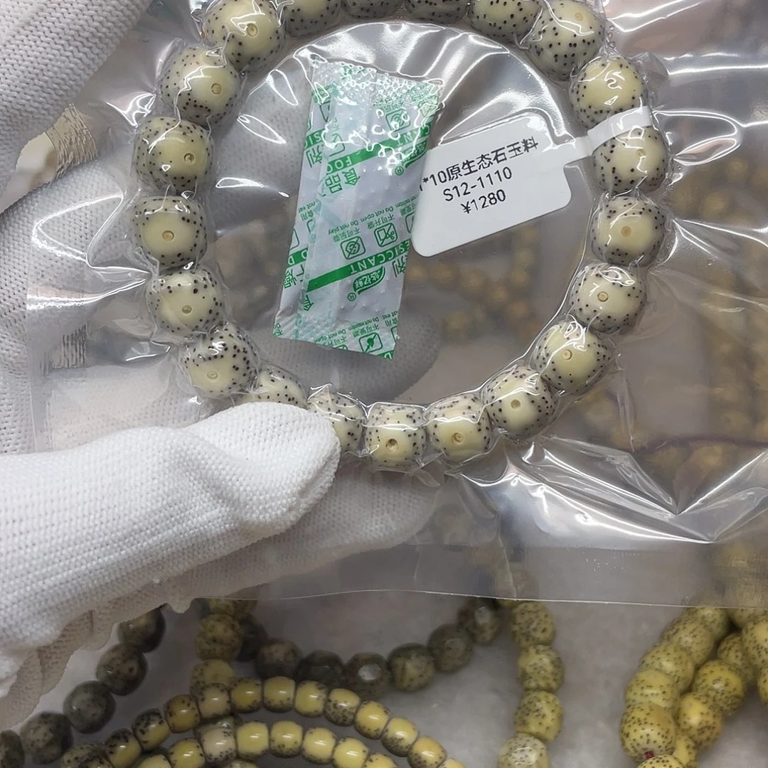 满***.星月菩提吊坠11/10 石玉 大眼睛