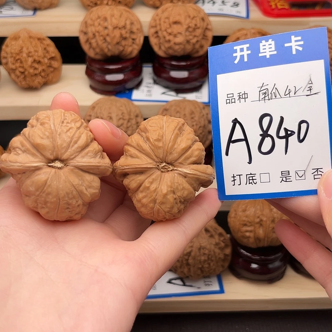 文玩核桃吊坠南瓜42