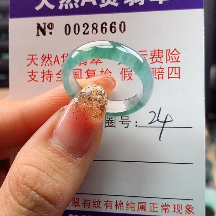 翡翠戒指未镶嵌拉派