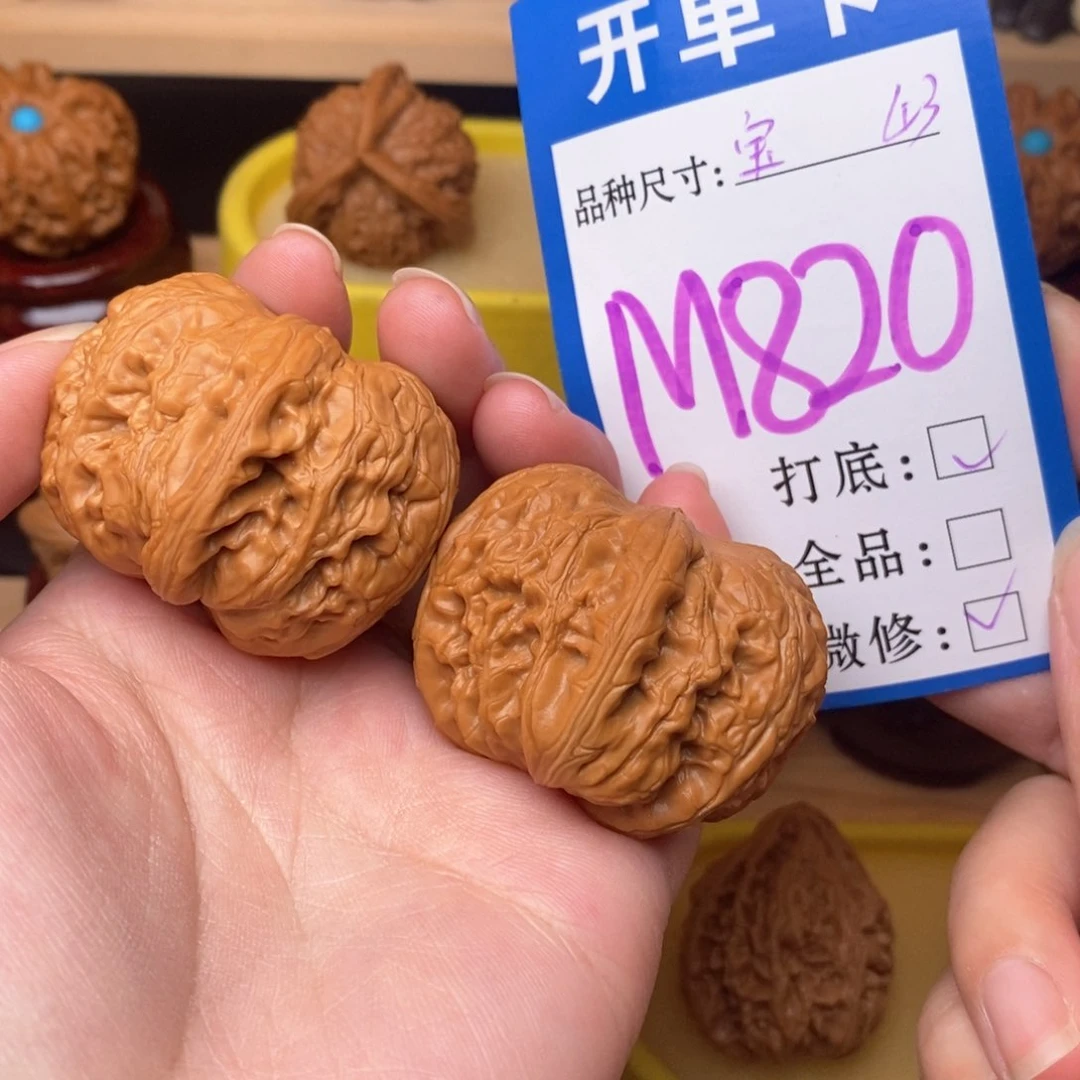 把件文玩核桃元宝43
