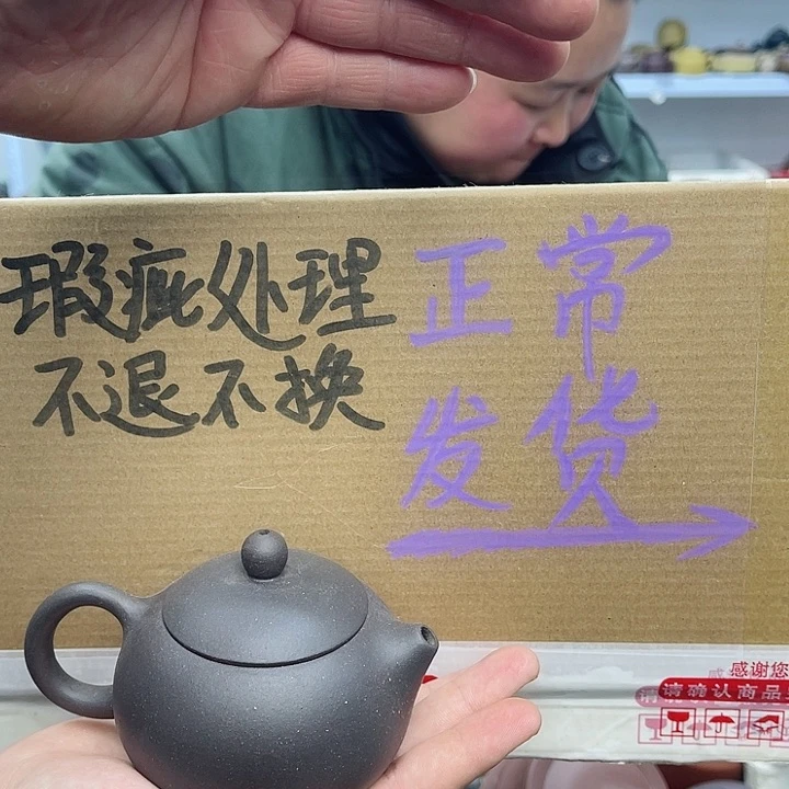 紫砂茶壶宜兴紫砂壶瑕疵