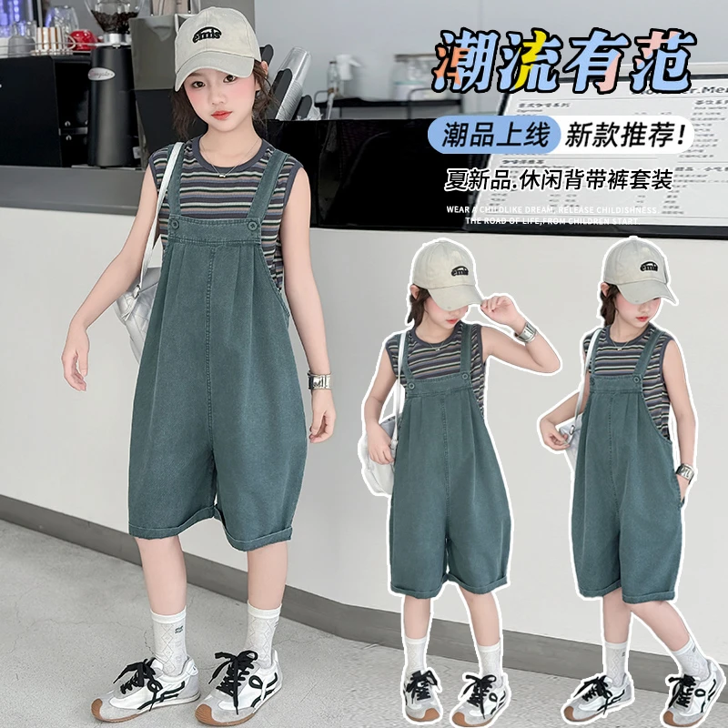 女童夏装背带裤套装2025新款中大童洋气吊带裤儿童夏天薄款短裤子