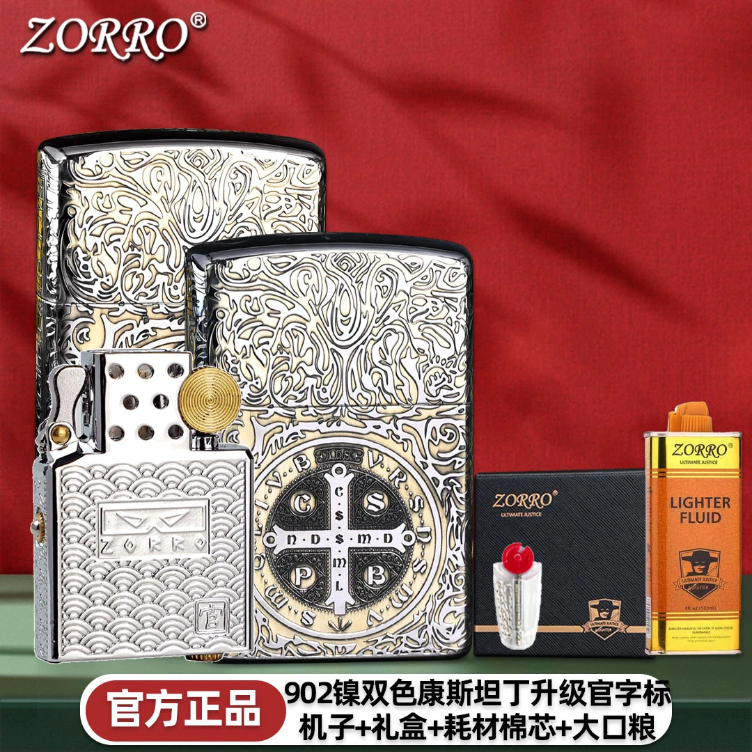 ZORRO佐罗煤油打火机康斯坦丁白镍黄铜男士五面雕刻送男朋友礼物