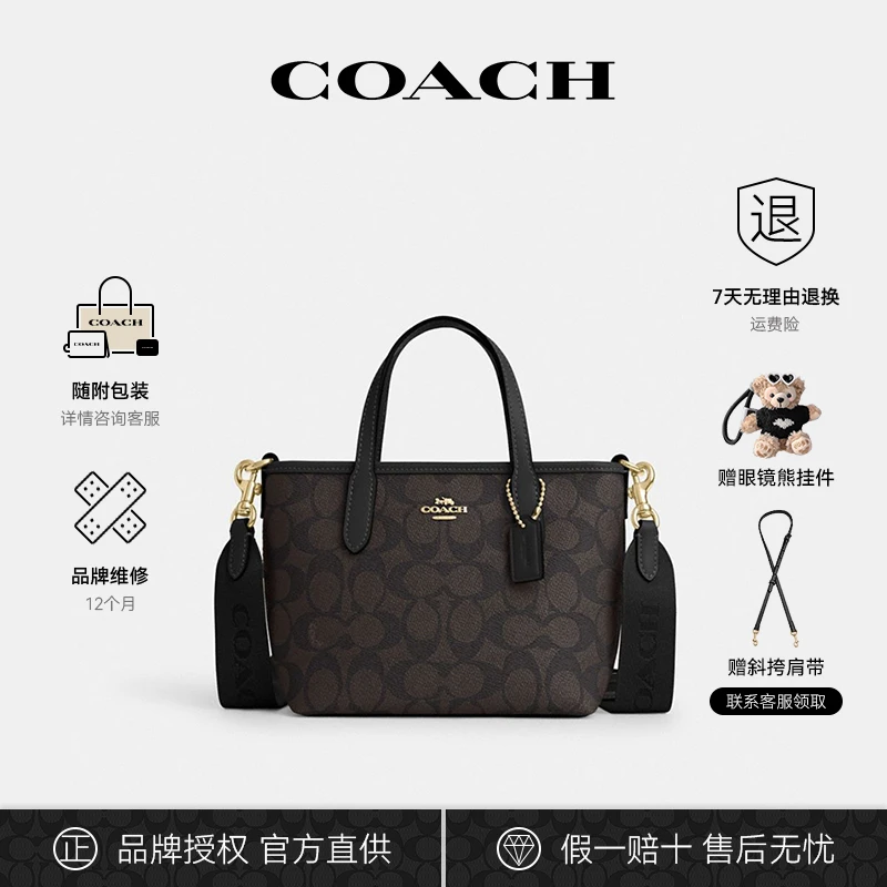 COACH/蔻驰MiniTote女士单city15手提托特包