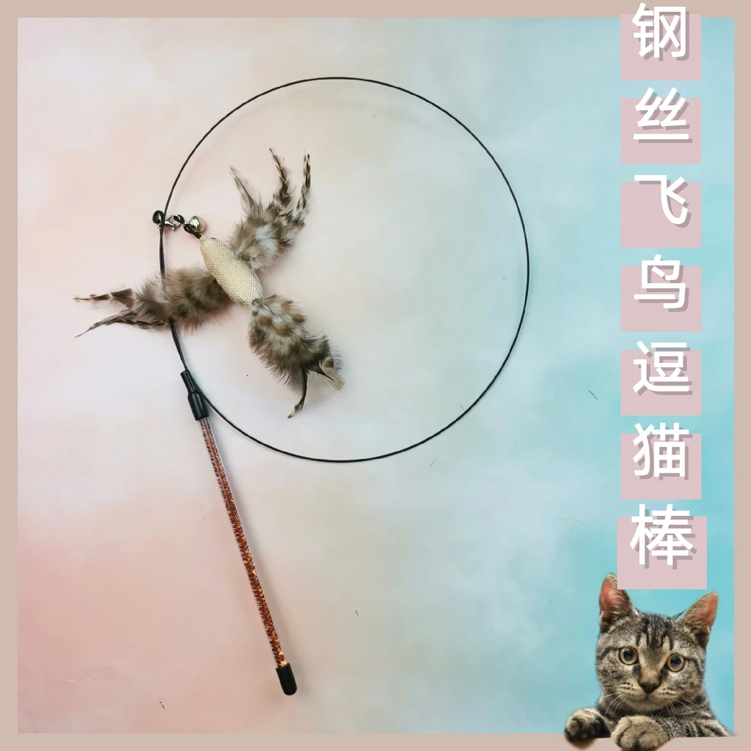 爆款猫玩具钢丝小鸟逗猫棒逗猫杆宠物铃铛羽毛厂家直销