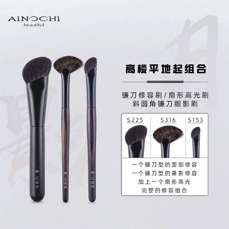ENERGY/艾诺琪化妆刷月影3支修容套刷修容眼影刷高光刷