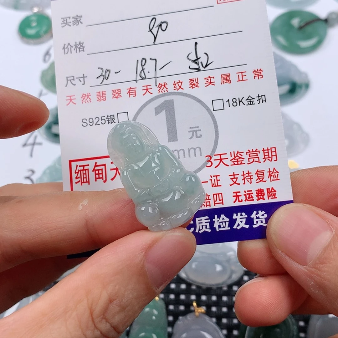 【闪购商品】翡翠挂件未镶嵌挂件