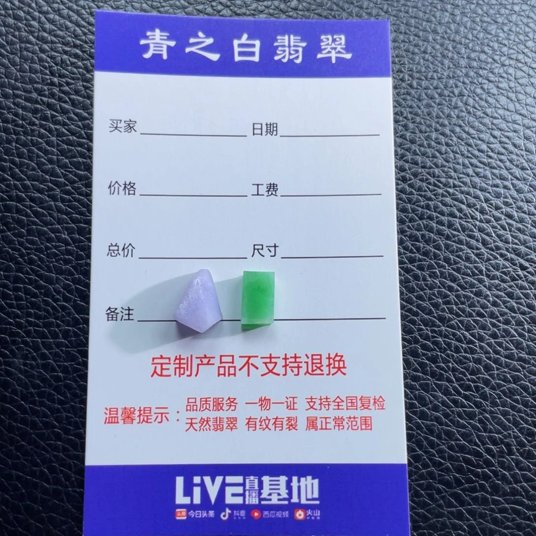 定制翡翠未镶嵌吃***朵