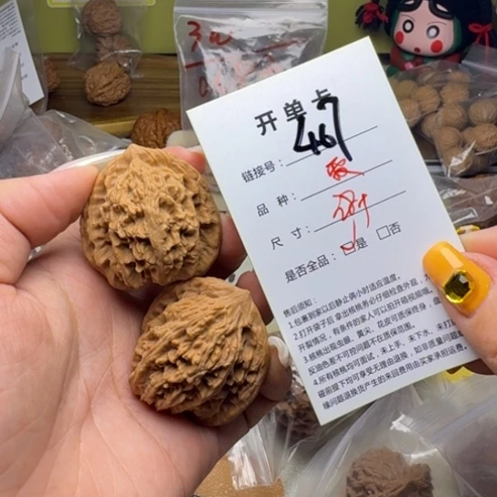吊坠文玩核桃核桃467
