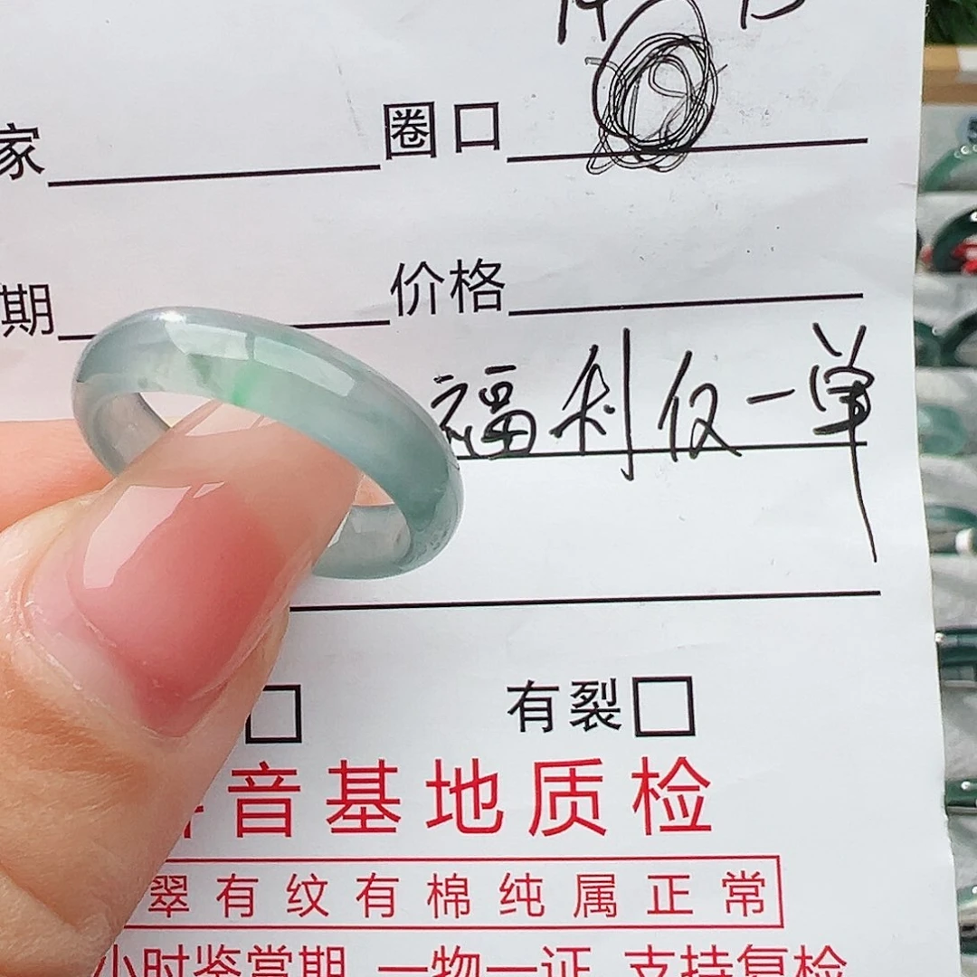 未镶嵌戒指翡翠翡翠