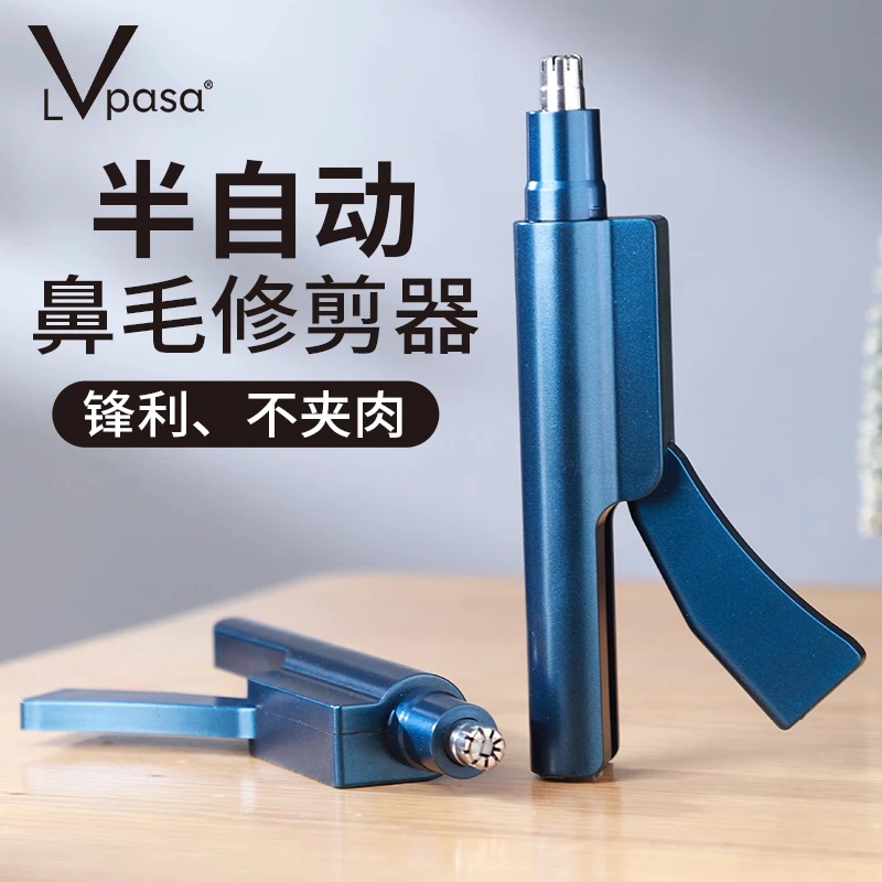 鼻毛修剪器男士半自动剃除毛刮鼻孔鼻子剪补洞贴清理神器男女通用