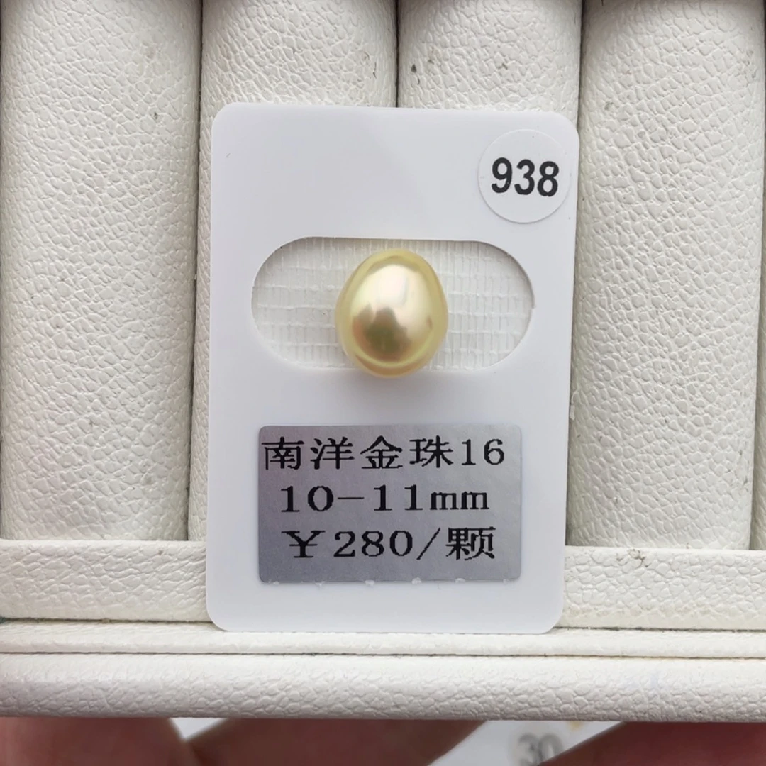 定制海水珍珠未镶嵌裸珠南洋金珠10-11