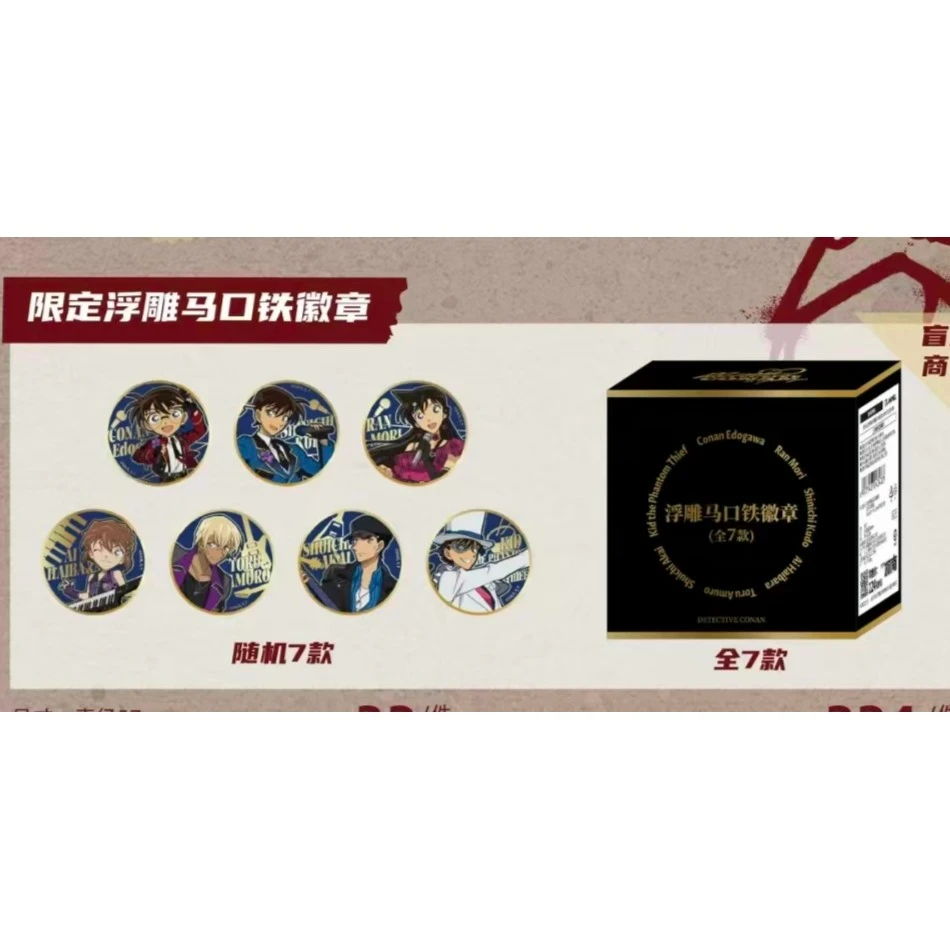 【bobo拆】名侦探柯南上海music in your eyes默认代拆
