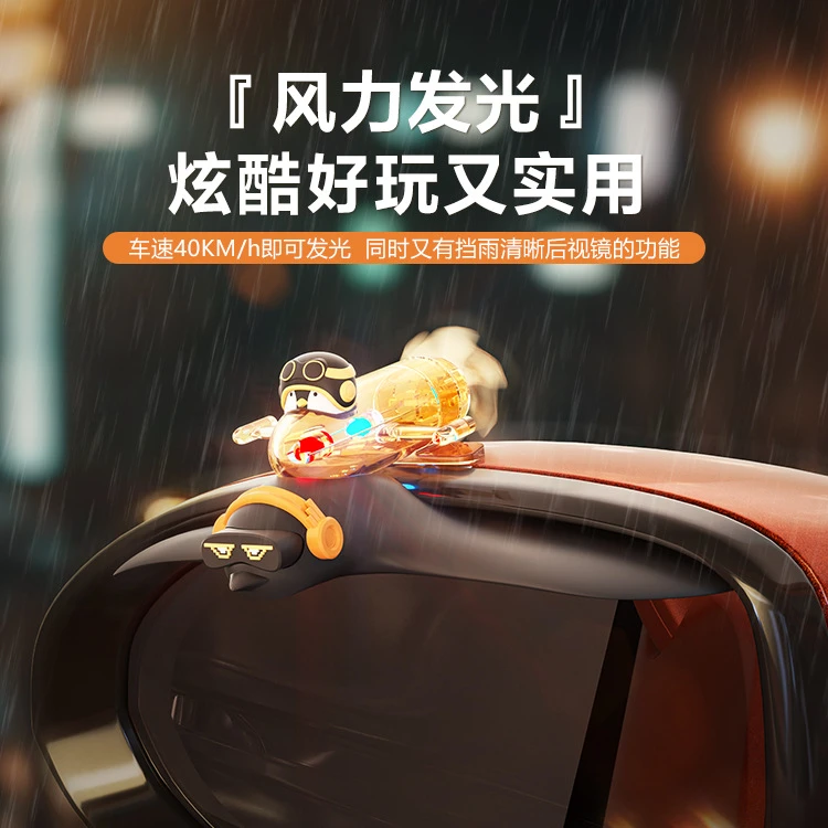 风力发光雨眉后视镜挡雨眉汽车防雨神器倒车镜反光遮雨板用品通用