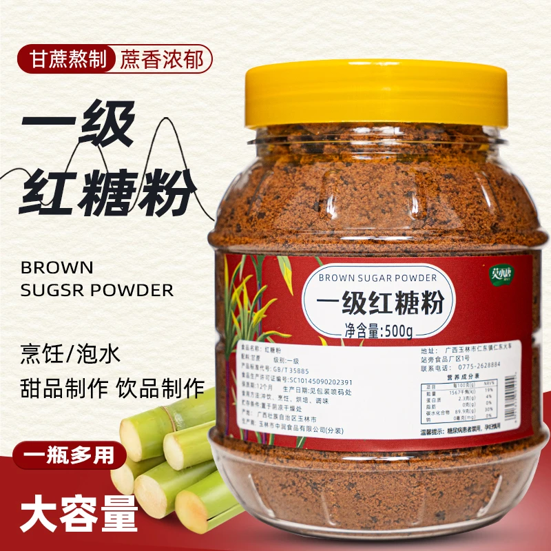 正宗广西甘蔗一級红糖粉古法老红糖手工土黑糖调理大姨妈冲泡饮品