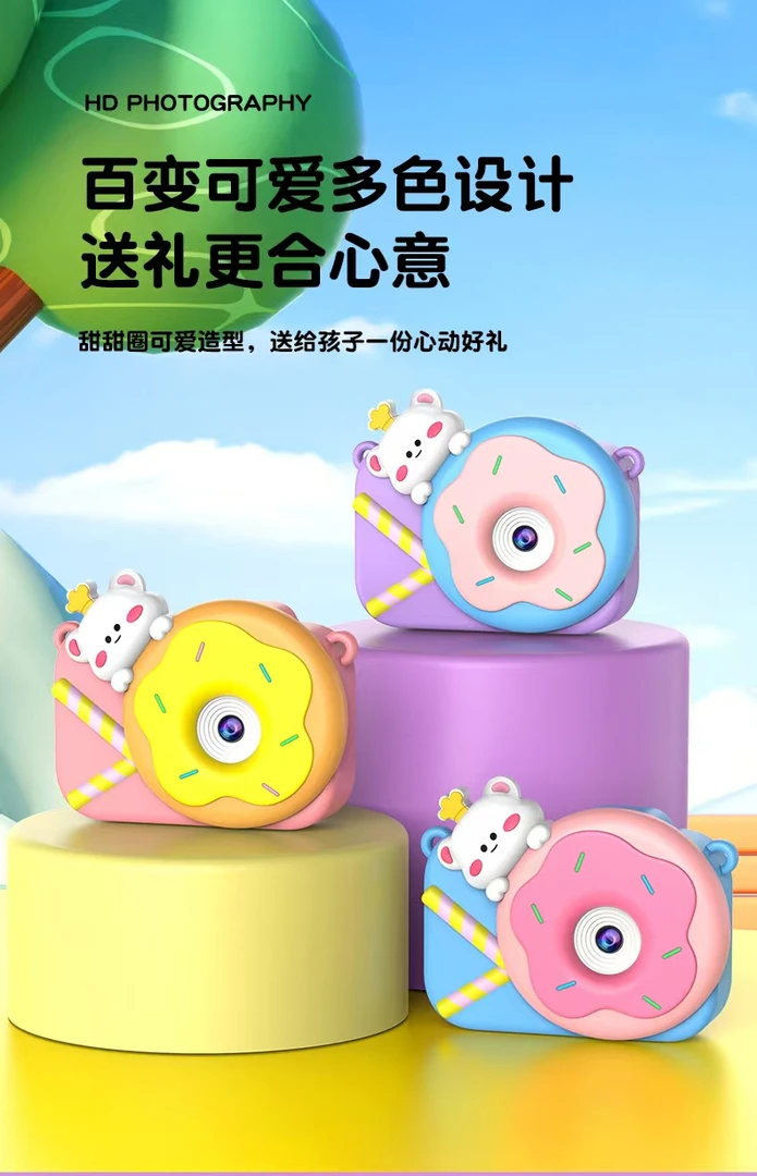 新款相机可拍照可录频高清像素适合小男女孩的迷你甜甜圈相机