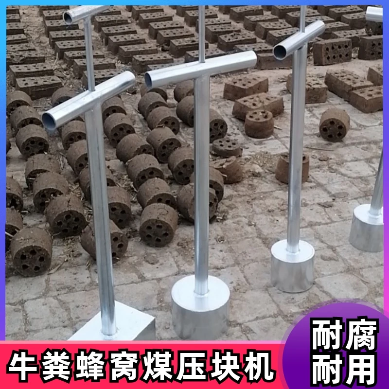 智能适配牛粪蜂窝煤模具压块机托块人工煤球饼牛粪饼制作压粪机器