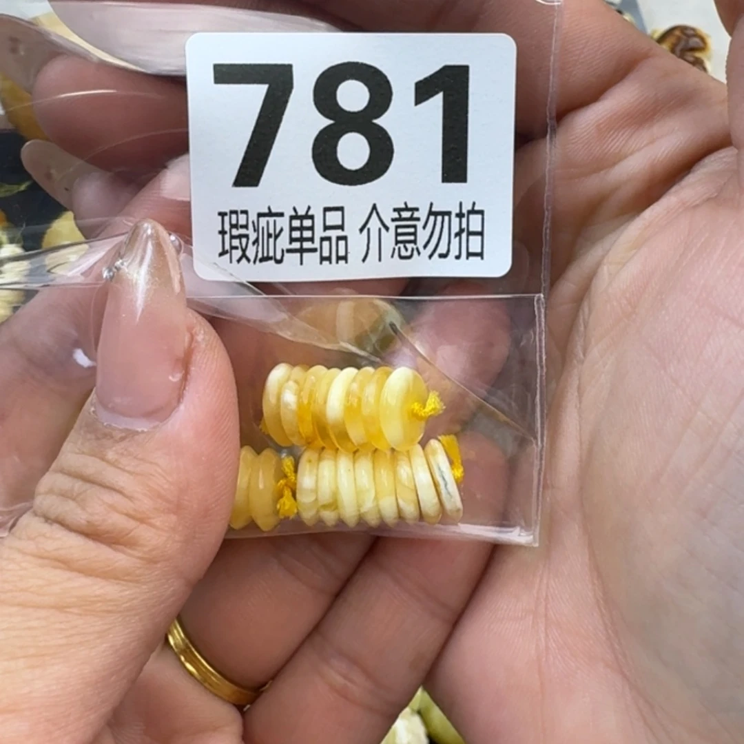 琥珀裸石未镶嵌亚*呢