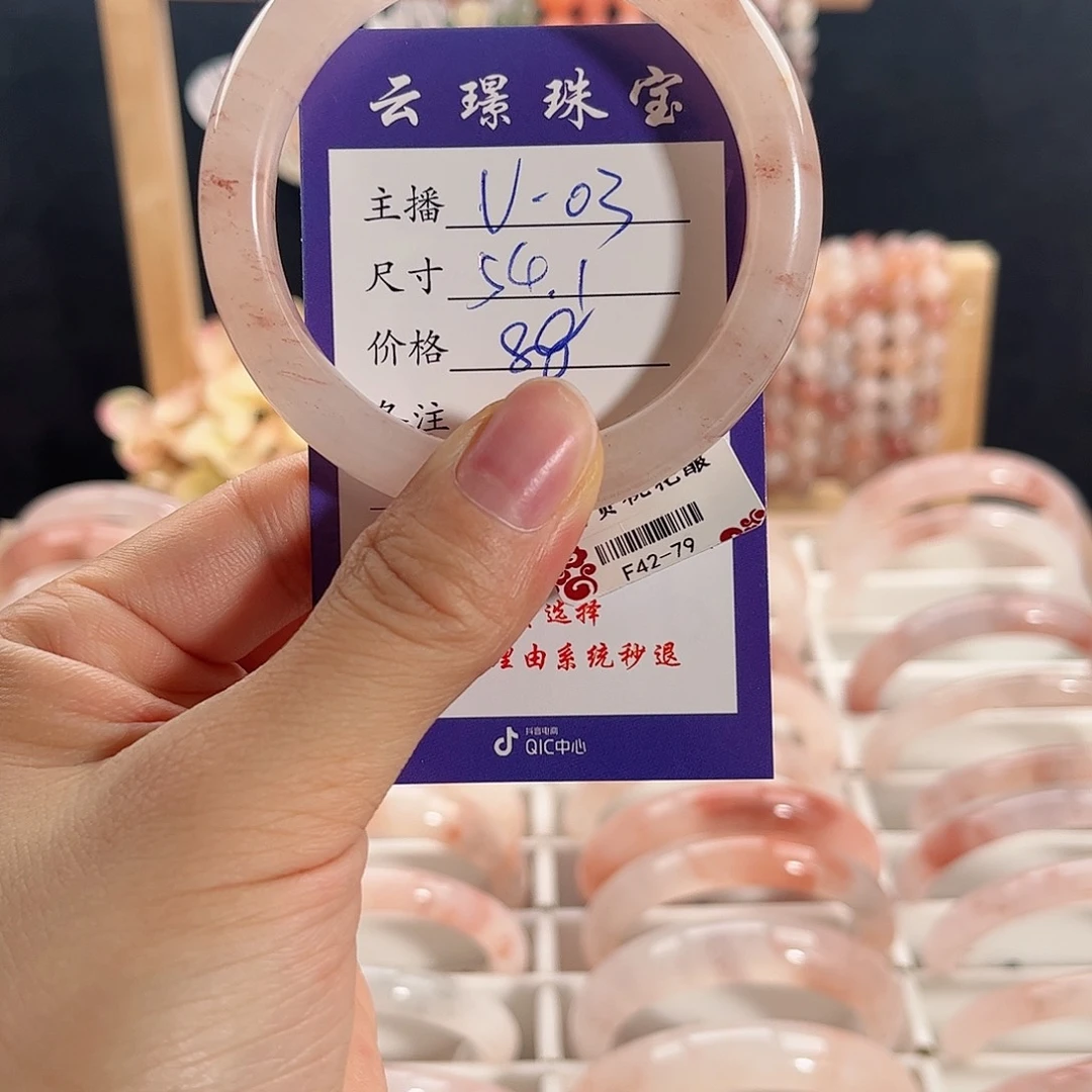 石英质玉手镯未镶嵌