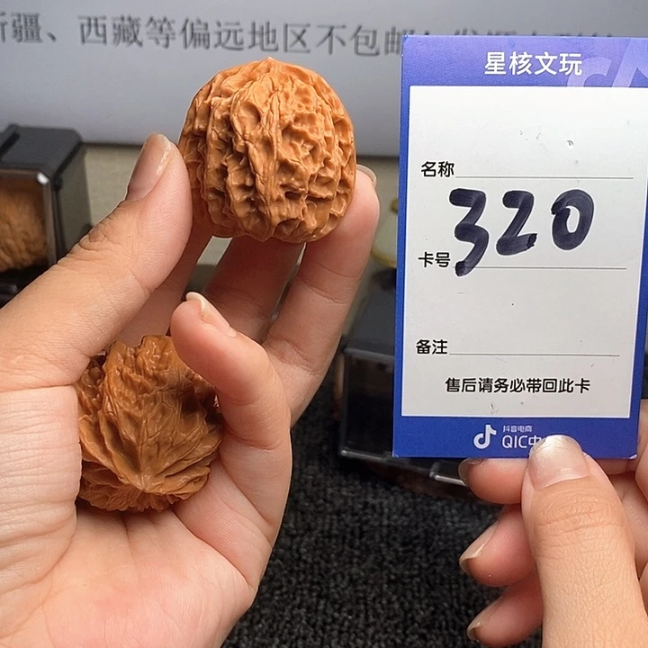 吊坠文玩核桃苹果园36