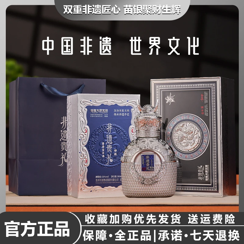 怀国梦非遗贵53度礼酱香型白酒纯粮食明窖池礼盒送礼53度500ml