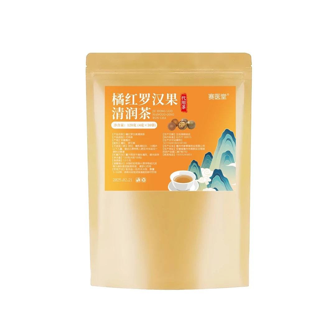 橘红罗汉果清润茶