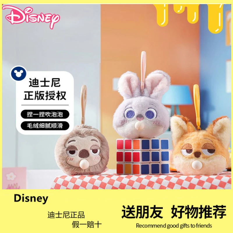迪士尼正版朱迪泡泡糖挂件尼克钥匙扣闪电毛绒玩偶礼物包情侣挂饰