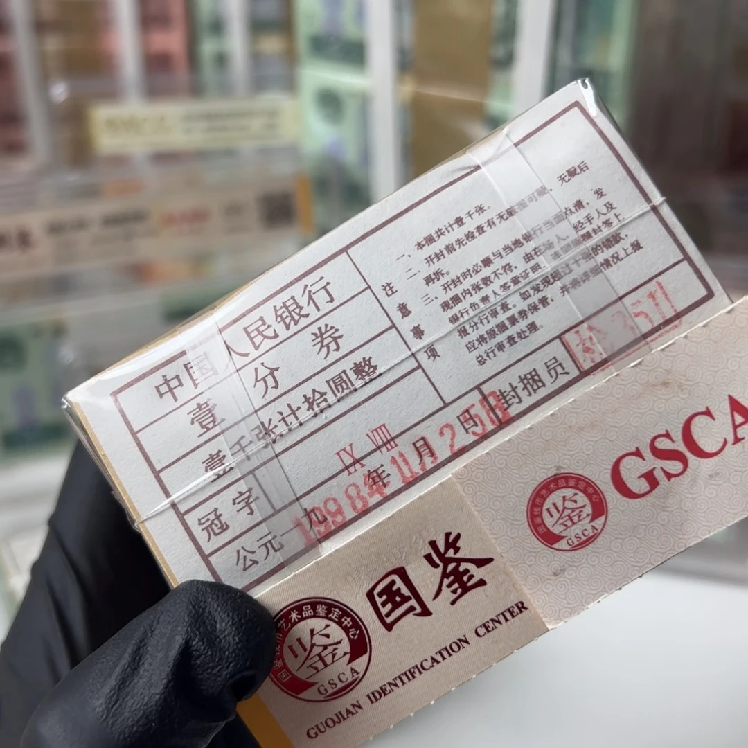 1分98冠 捆 评级……
