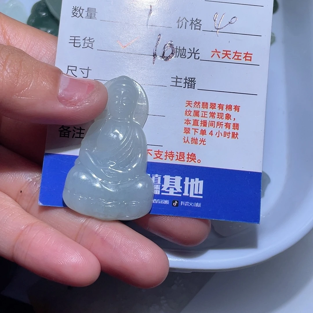 微****翡翠未镶嵌颈饰这