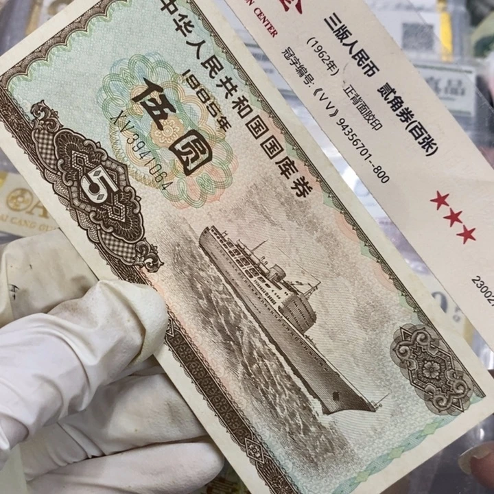 退市钱原图发货一张