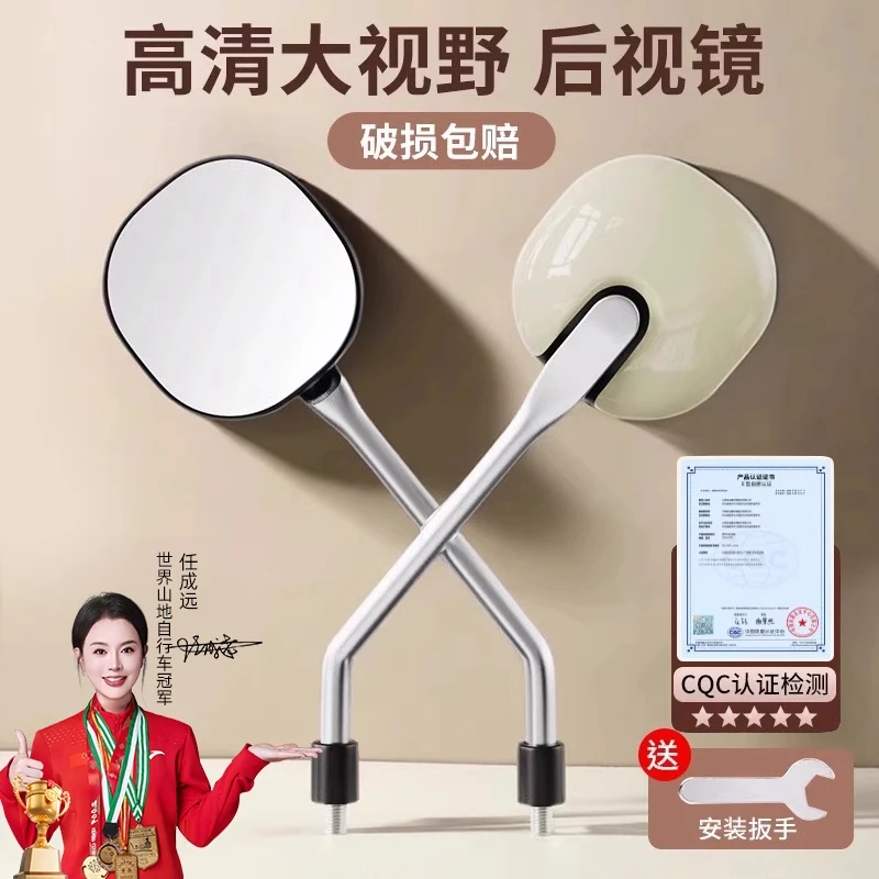 电动电瓶车后视镜爱玛高清大视野倒车反光镜子自行车短杆圆镜通用