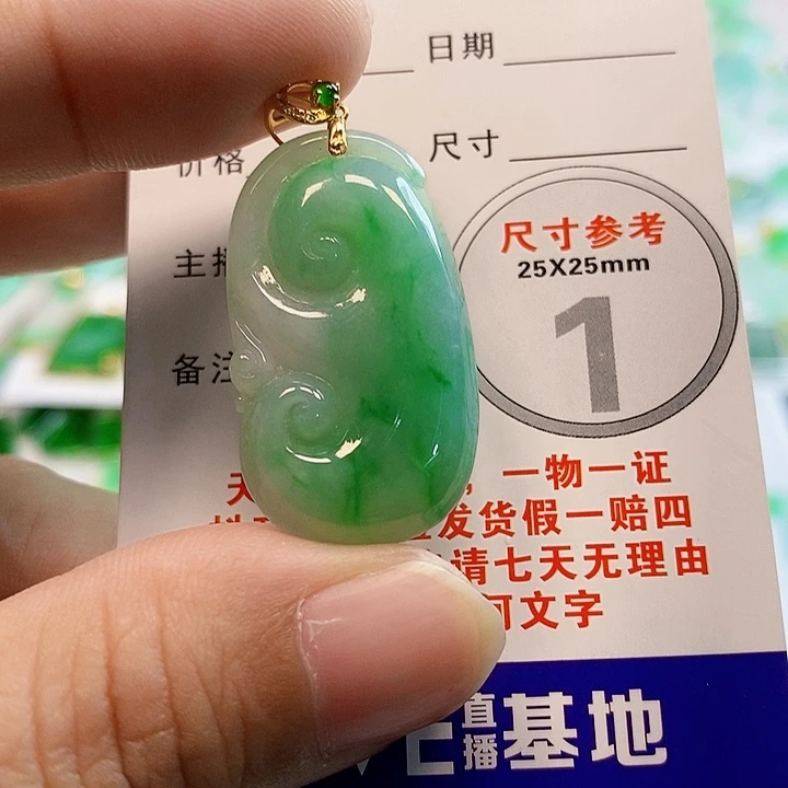 【闪购商品】翡翠颈饰18K金镶嵌翡翠