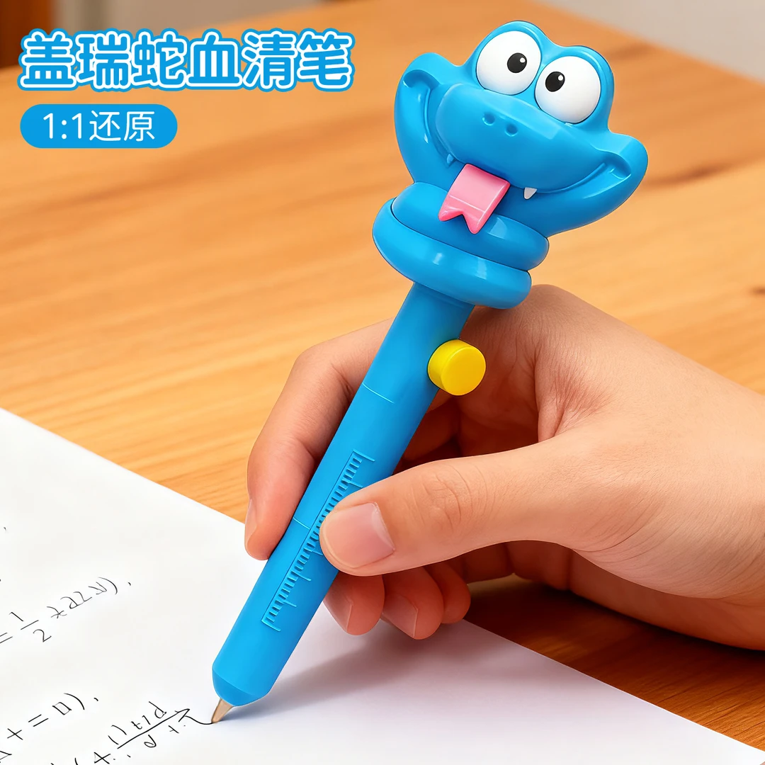 盖瑞蛇解毒笔疯狂动物城2周边皮夹克一条蛇血清笔圆珠笔手办文具