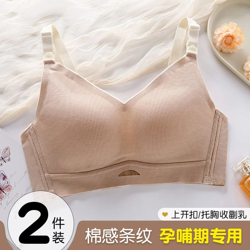 哺乳内衣聚拢防下垂产后喂奶孕妇怀孕期专用上开扣无钢圈棉感文胸