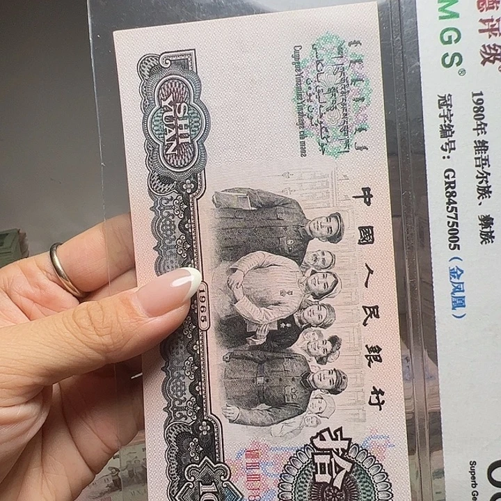 退市人民币一张如图