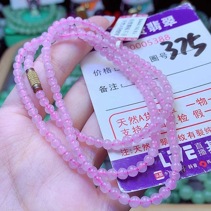 翡翠未镶嵌毛衣链3.9