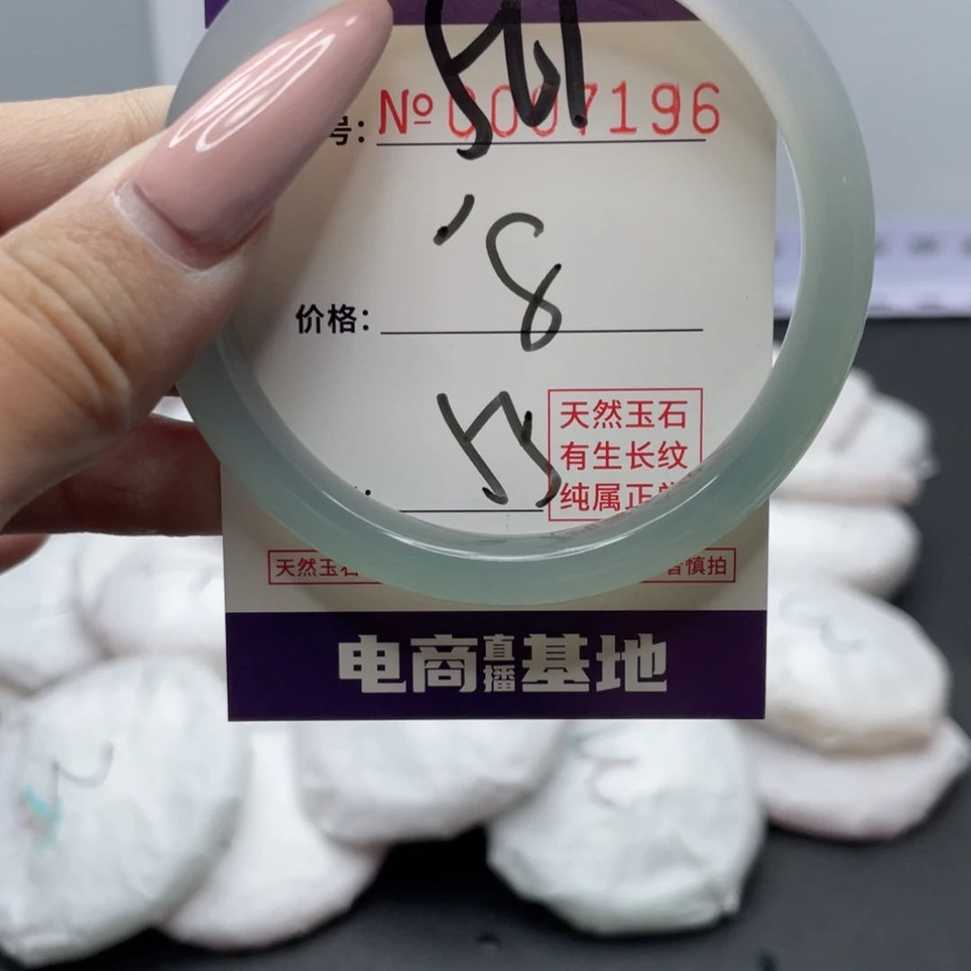 手镯玛瑙/玉髓未镶嵌561