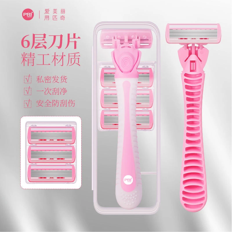 PRITECH脱毛神器刮毛刀女士专用手动除毛刀便携式刮毛器全身去毛