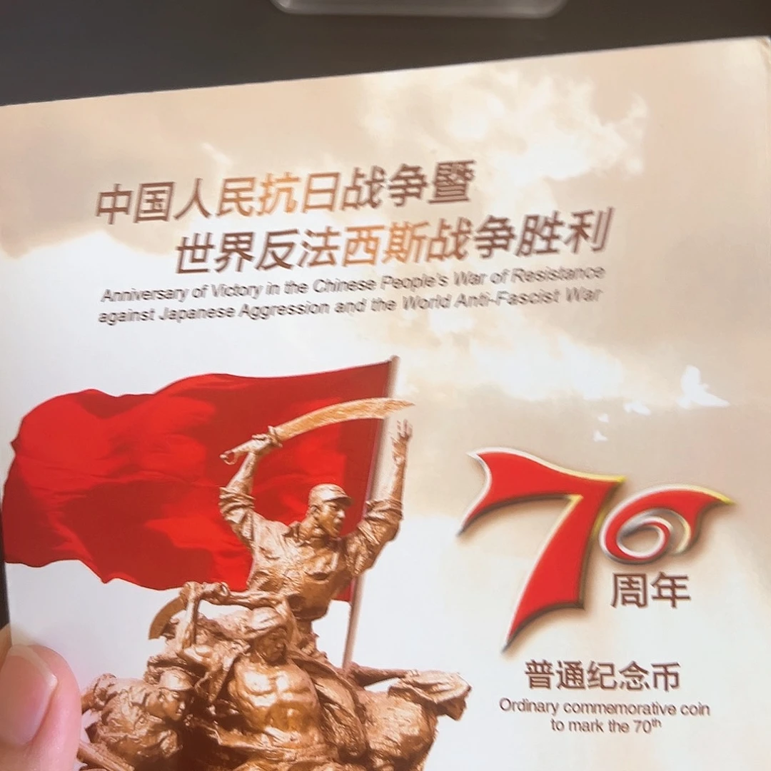 其他普通金属点一两冠无4蓝精灵尾0001
