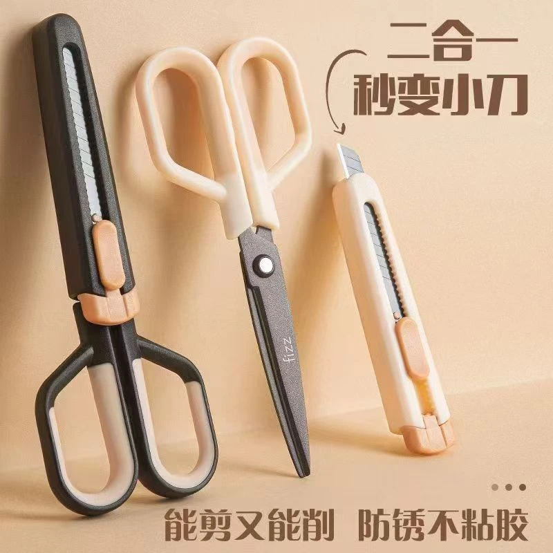 【德国工艺】二合一剪刀防粘胶手工创意美工刀不锈钢多功能办公剪刀