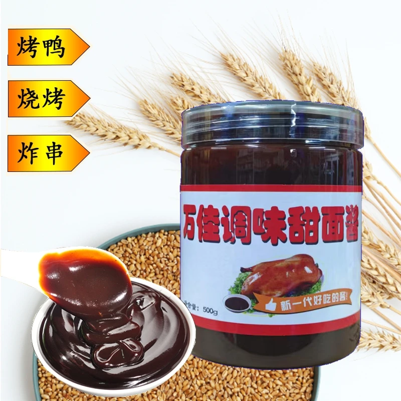 临沂万佳甜面酱商用铁板鱿鱼烧烤鸭卷煎饼炸串鸡蛋灌饼手抓饼果子