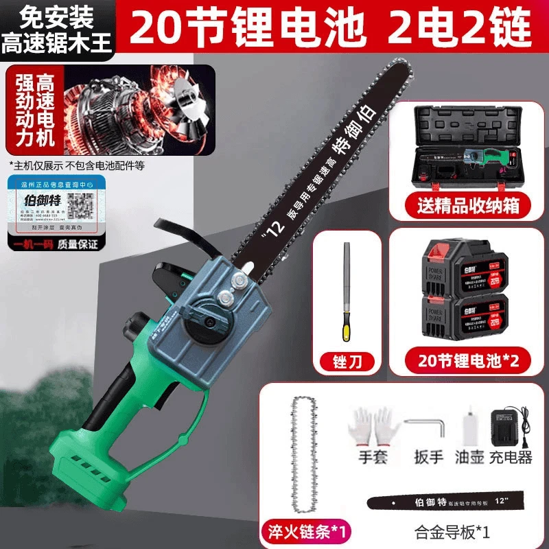 20节二电伯御特12寸高速锯大功率高转速锂电锯工业园林伐木