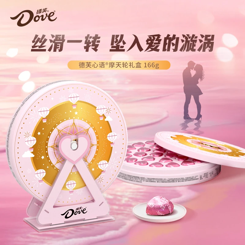 【冬日好礼】德芙摩天轮牛奶夹心巧克力30颗礼盒圣诞节节日礼物零食