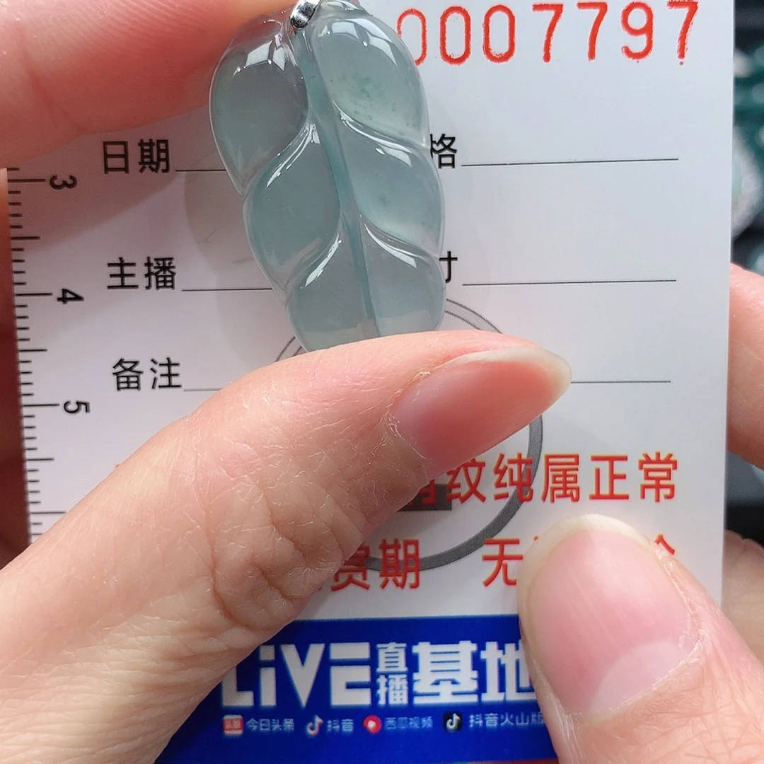 翡翠吊坠(不含链)未镶嵌吊坠