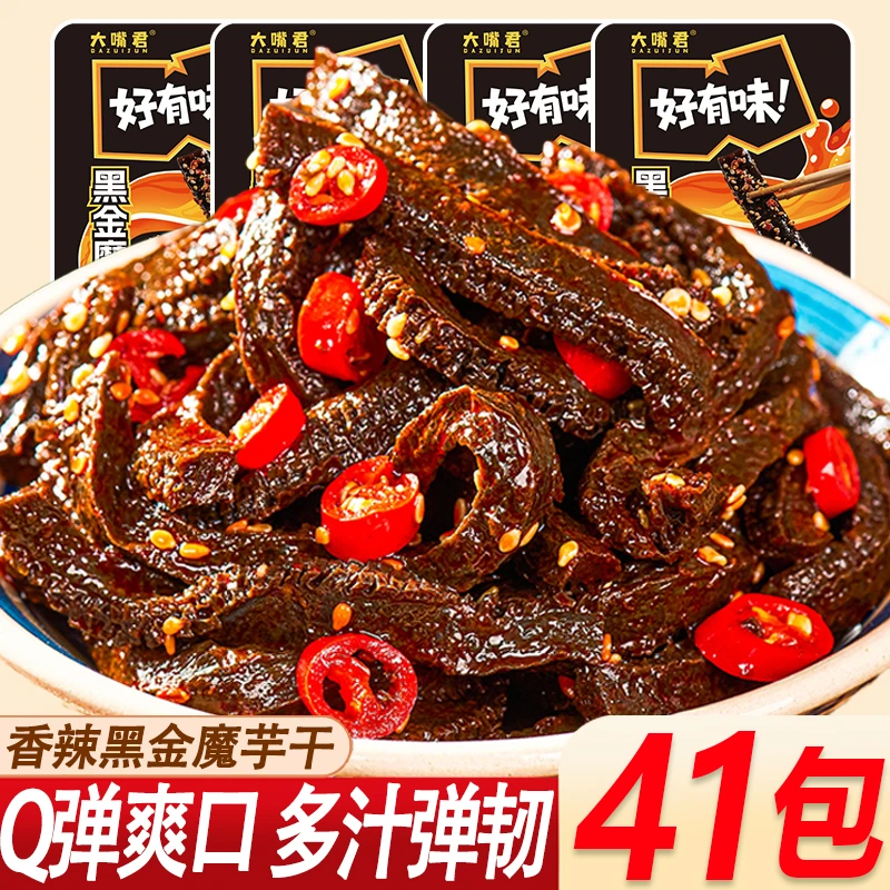 黑金魔芋干香辣味学校宿舍追剧深夜办公充饥网红休闲解馋小零食